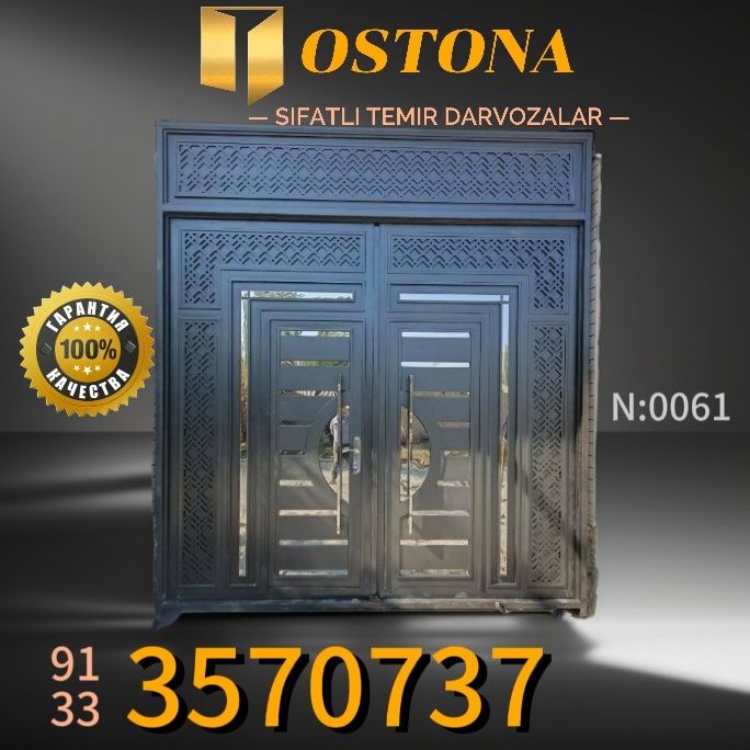 Darvoza naves panjara