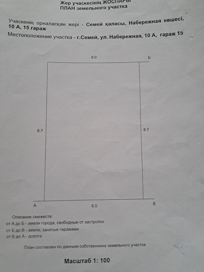 Гараж кирпичный капитальный