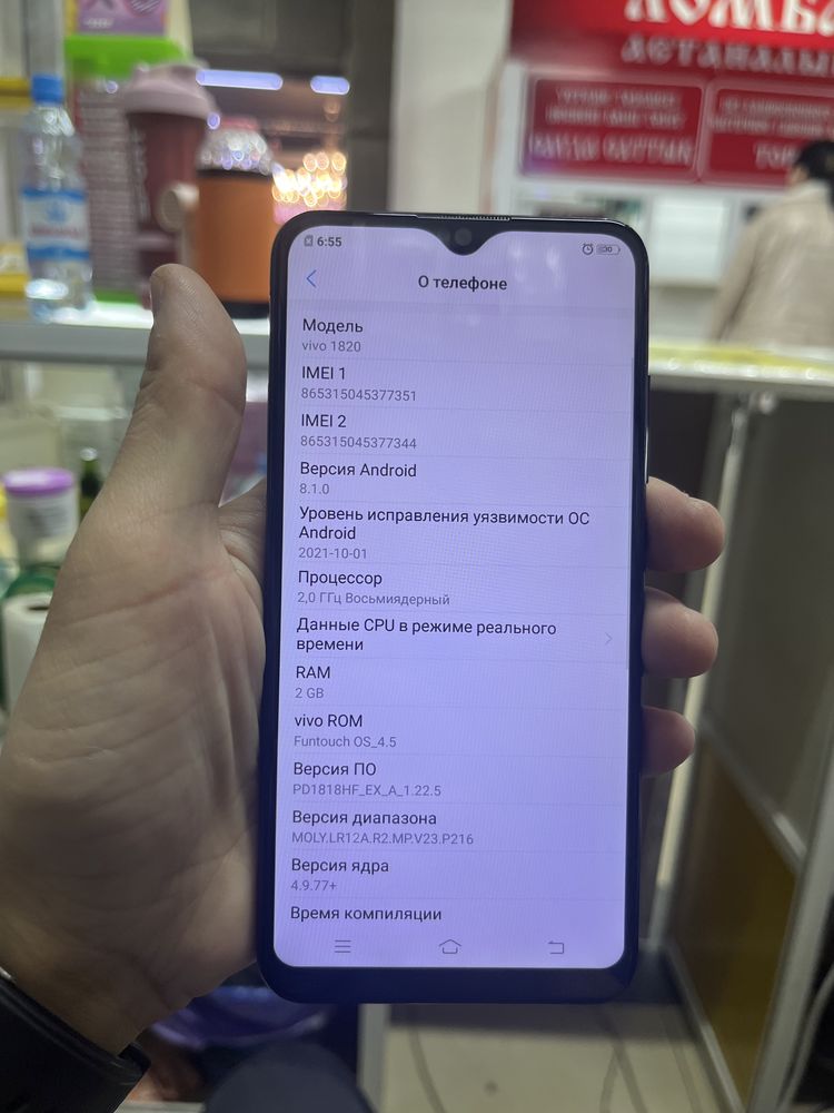 Vivo y91s телефон