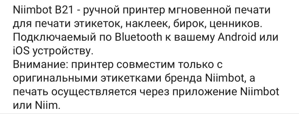 Мини принтер Nimbot