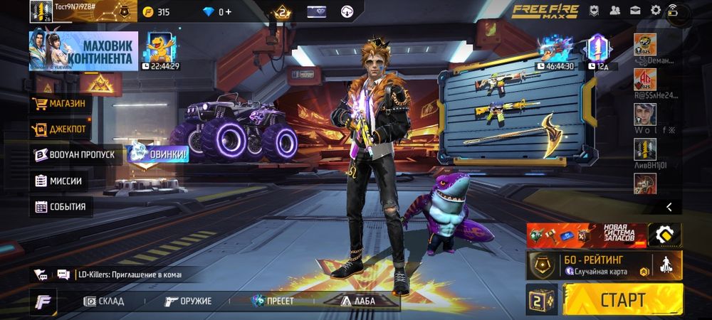 ФФ акк продажа не хочу больше играть