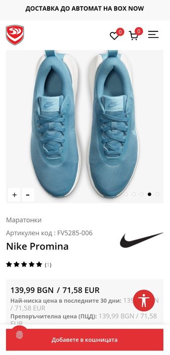 Дамски маратонки Nike 36 номер