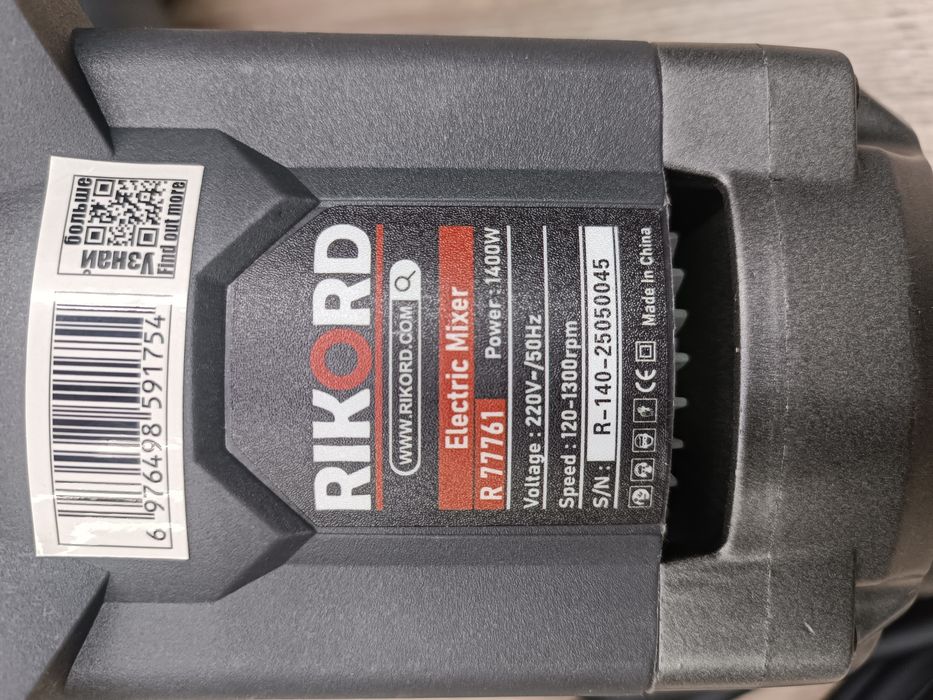 миксер миксир мексир мексер мишалка перфоратор дрель
