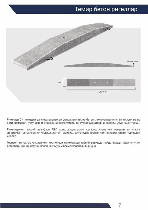 Bizda Rigel AP6, AP5, P1-A, P1 mahsulotlarimiz bor