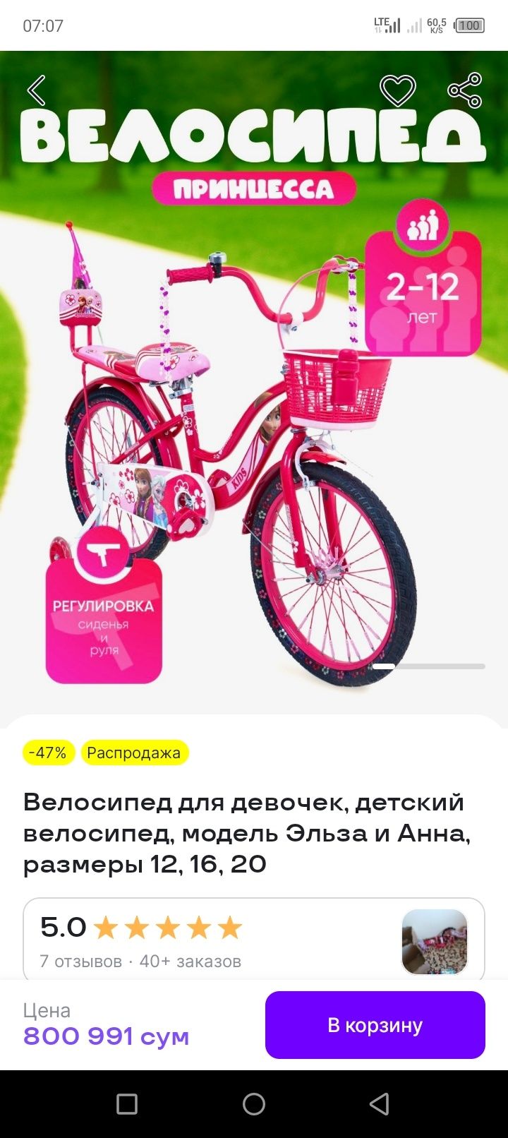 Велосипед для девочек. Новый.