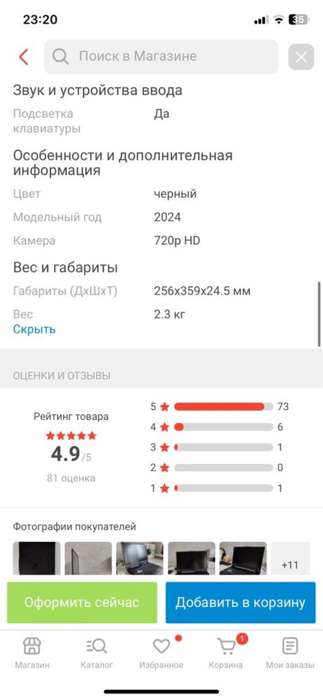 Продается ноутбук (Без торга)
