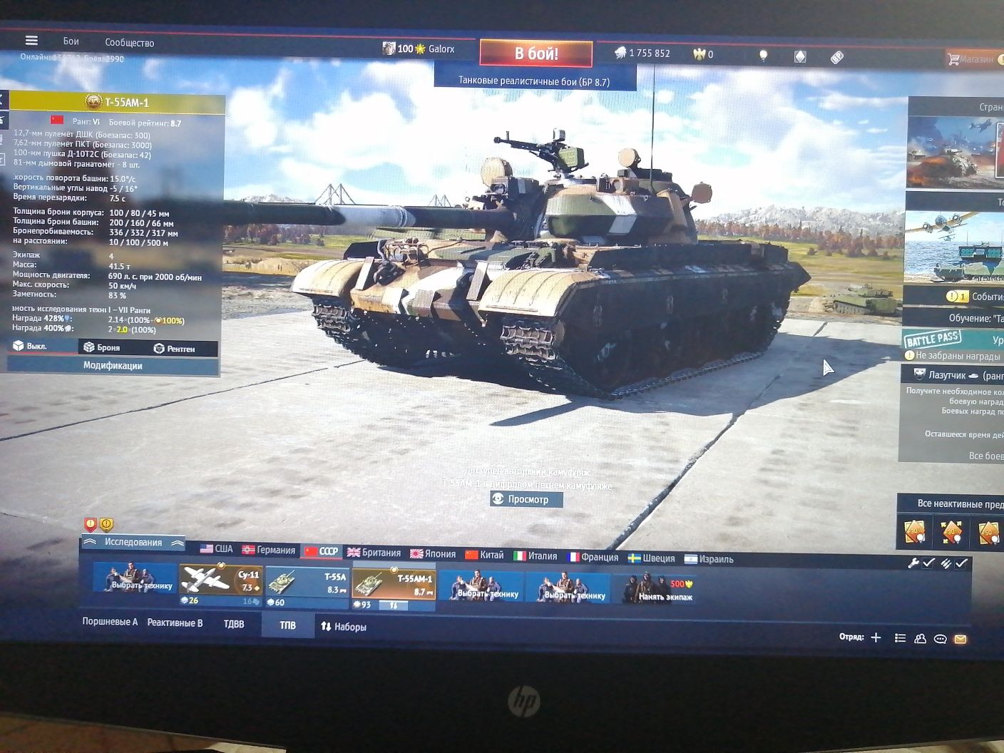 Аккаунт war thunder