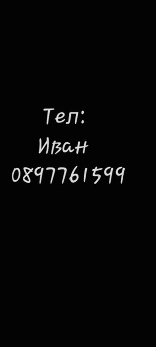 Яре на 8 месеца 7лв кг.