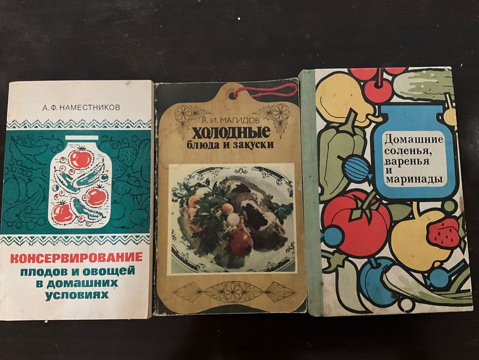 Книга Консервирование плодов и овощей по 100тенг