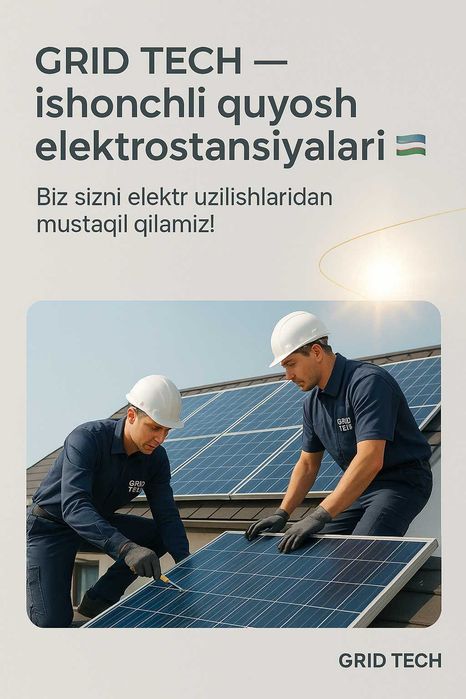 Куёш панеллари Солнечные панели quyosh panel Оптом/розница с Ташкента