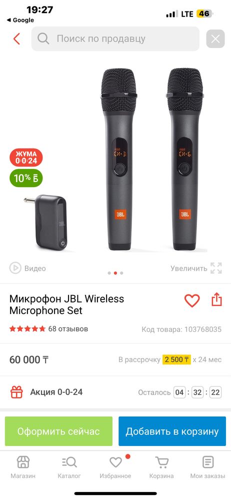 Продам jbl микрофоны