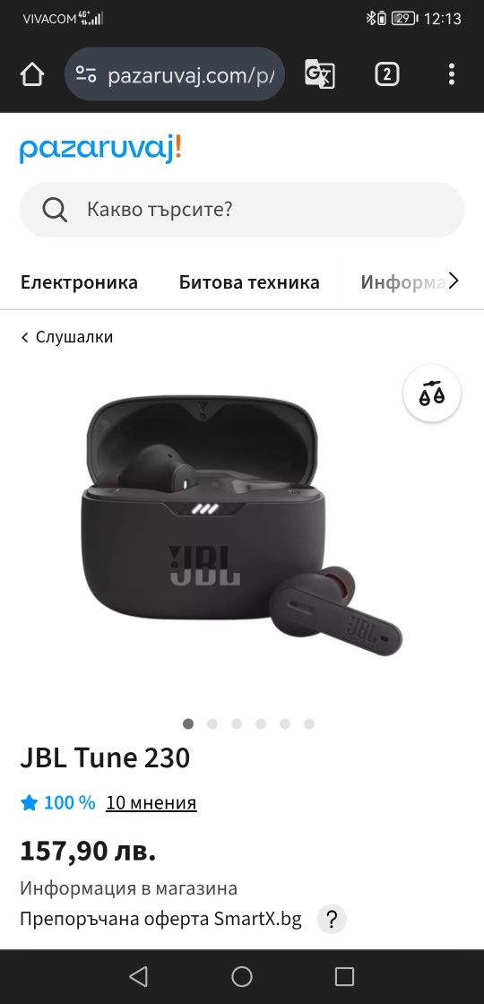 Слушалки JBL tune230