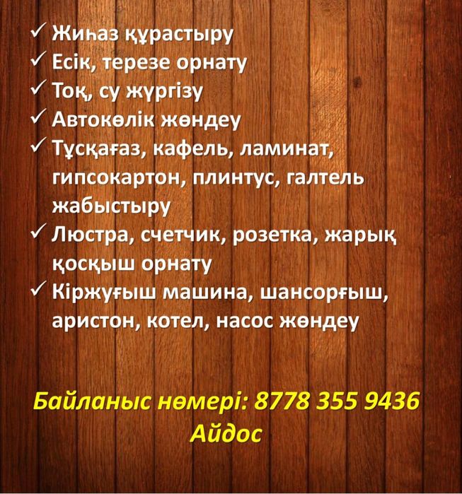 Услуга на всё...