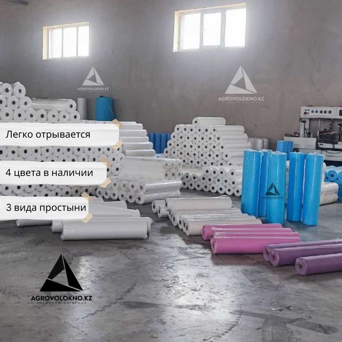 Одноразовые простыни. 3 вида на выбор (Шымкент)