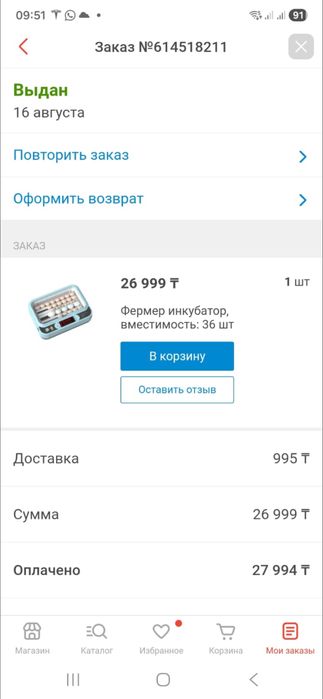 Инкубатор для яиц . Почти новый использовали один раз .