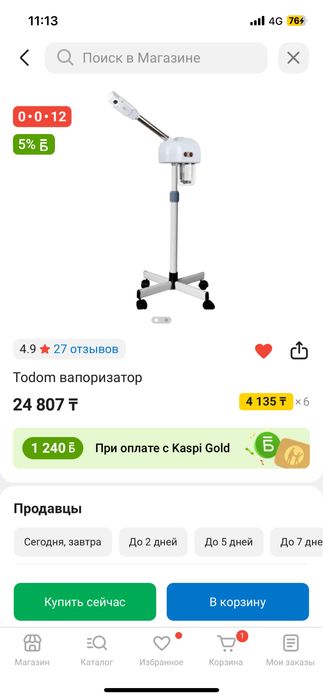 Вапаризатор новый не использовался в работе