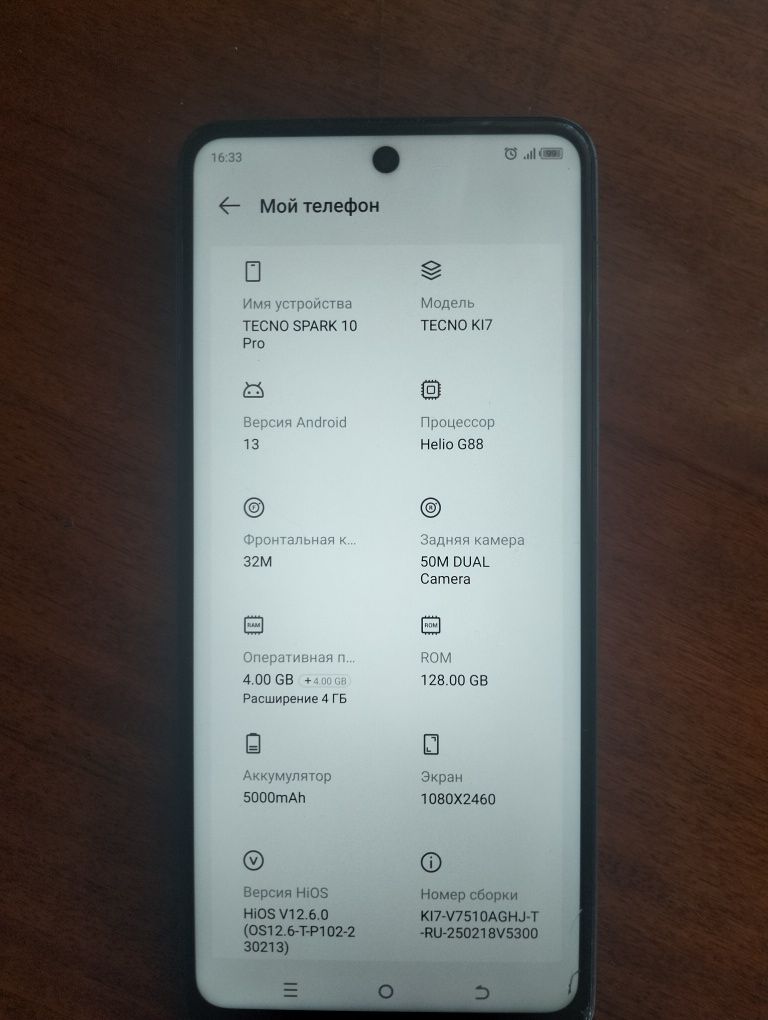 Tecno Spark 10 Pro, отпечаток ва юз сканери 100% ишлийди.