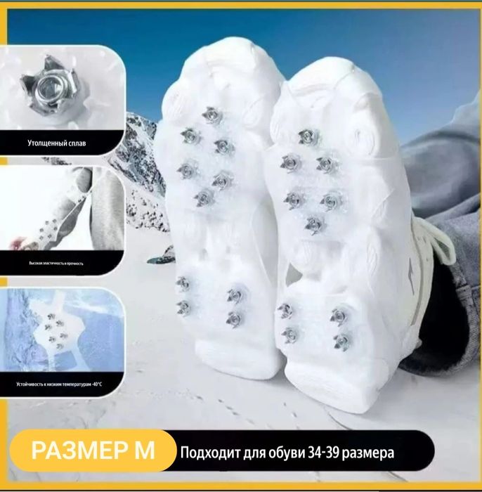 Ледоходы,  ледоступы