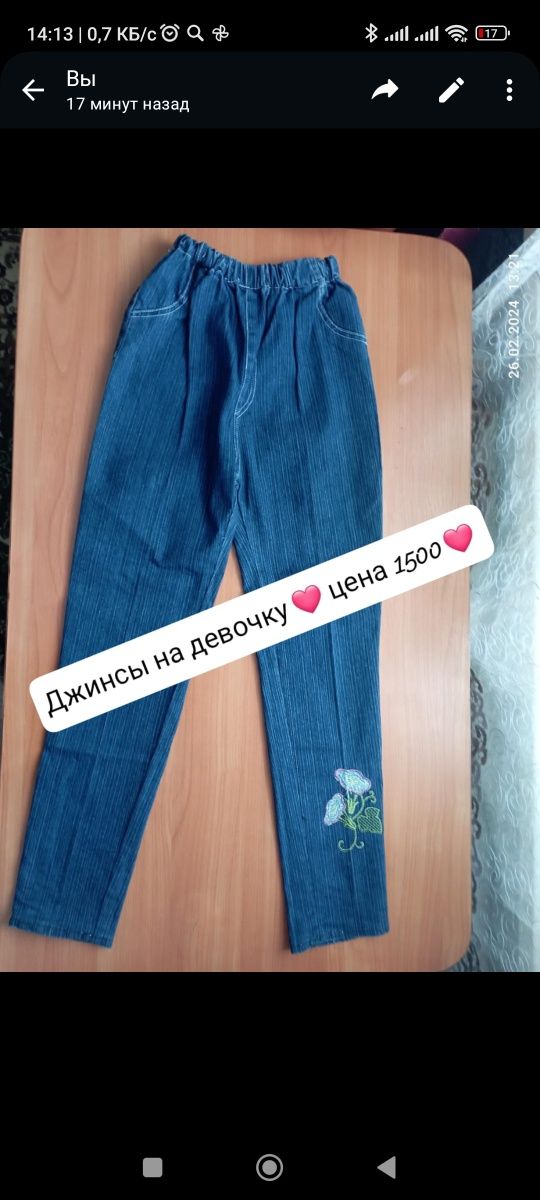 Продам вещи Новые.