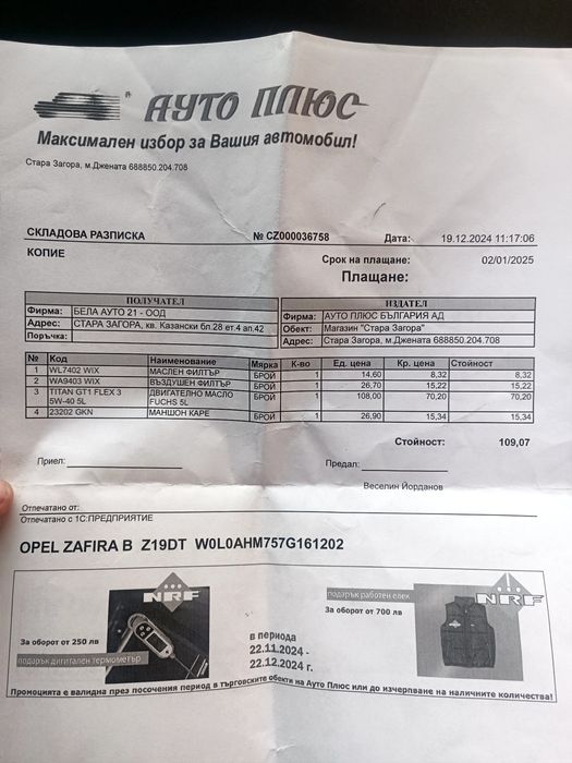 Opel Zafira 2.0. 120hp