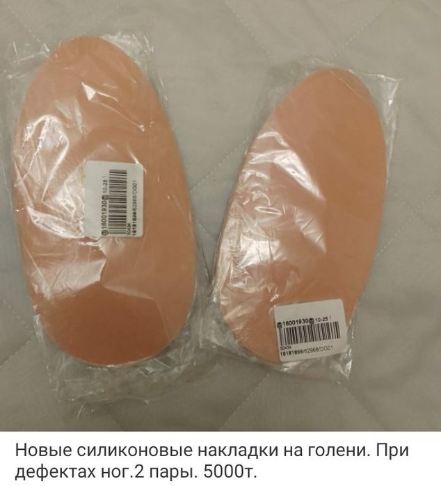 Силиконовые накладки для голени ножные накладки