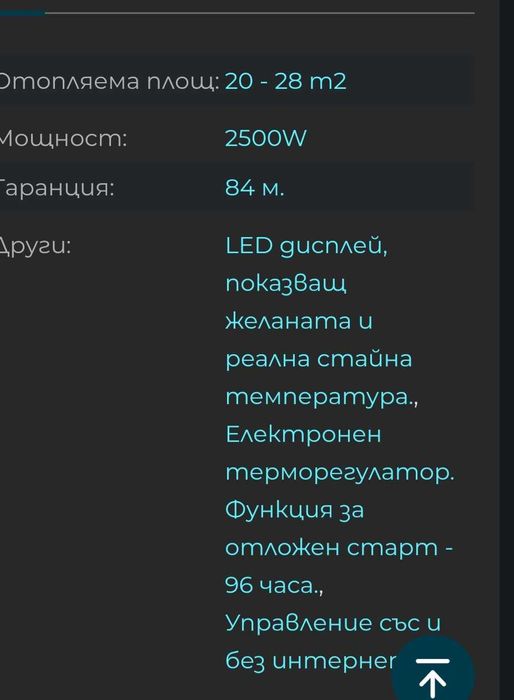 TESY CN 2500W Конвектор