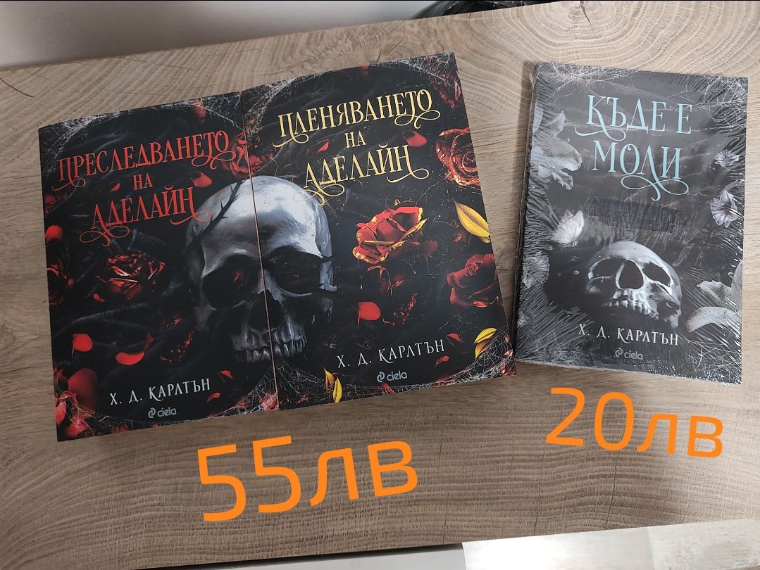 Предлагам книжки/Не ги деля и не заменям