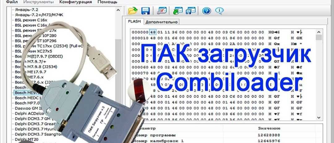 Combiloader modullar ochilgan