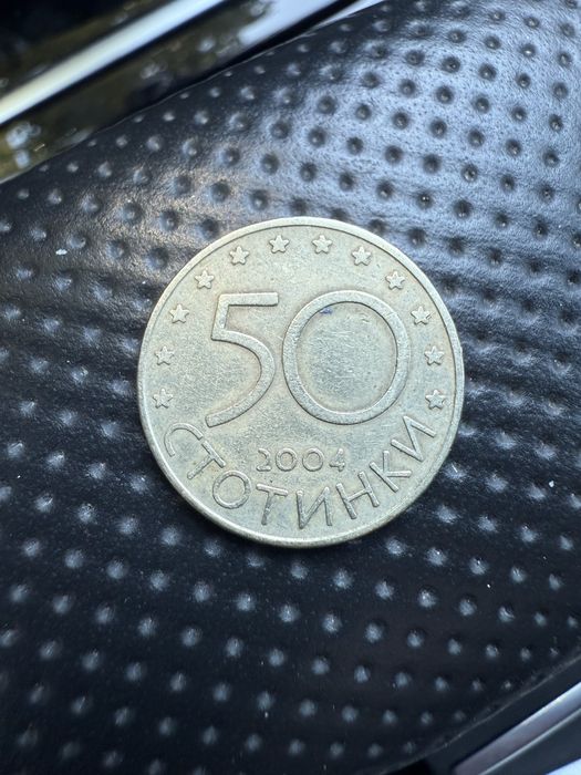 50 стотинки-България в НАТО