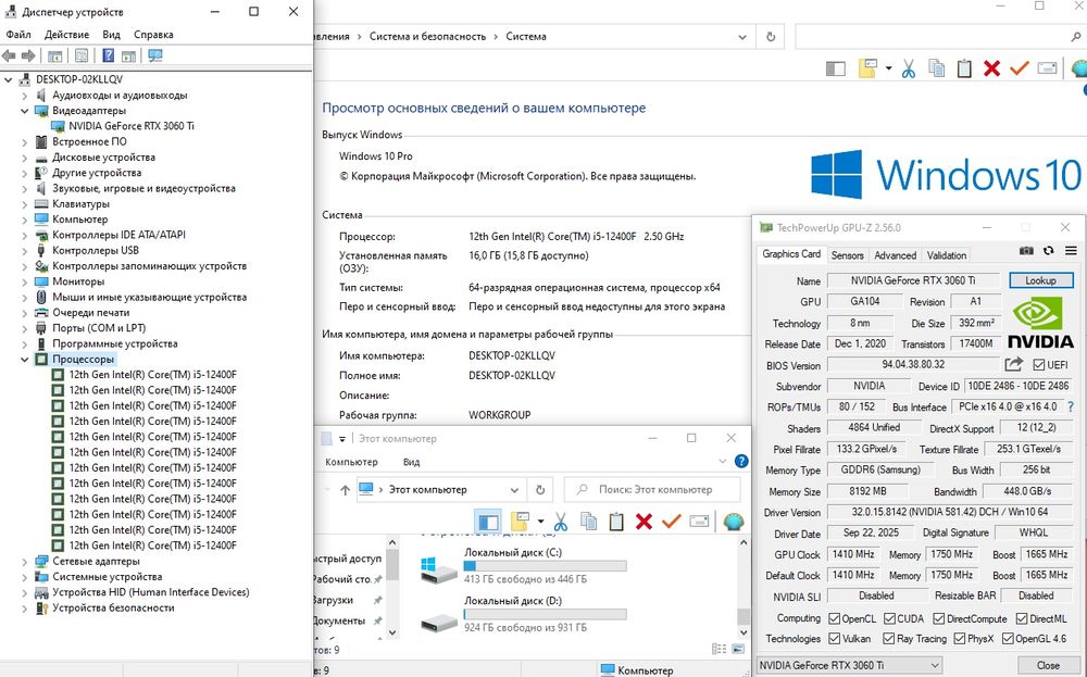 Intel® Core™ i5-12400F, RTX 3060 Ti, SSD + HDD Мощный Компьютер