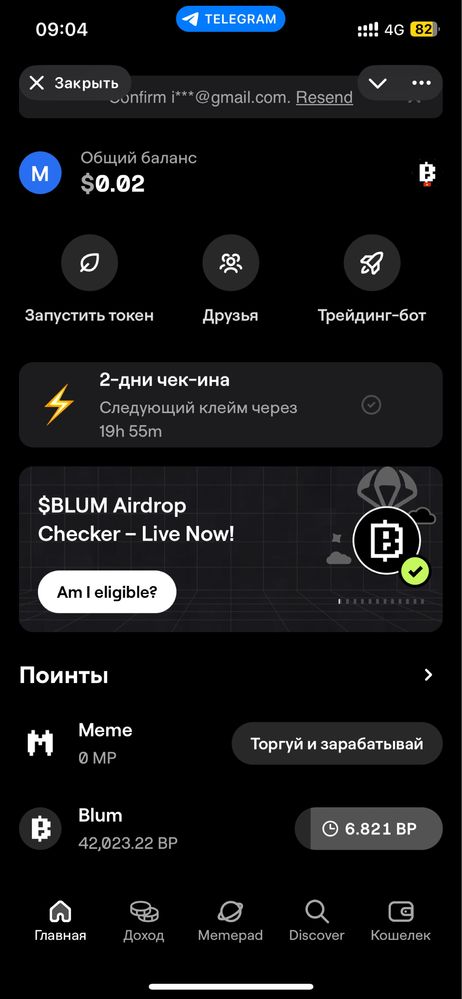 Blum продам акаунт