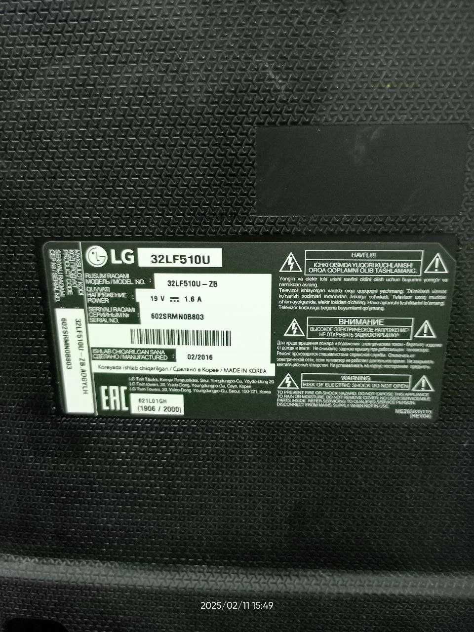 Телевизоры LG, SAMSUNG, ARTEL.