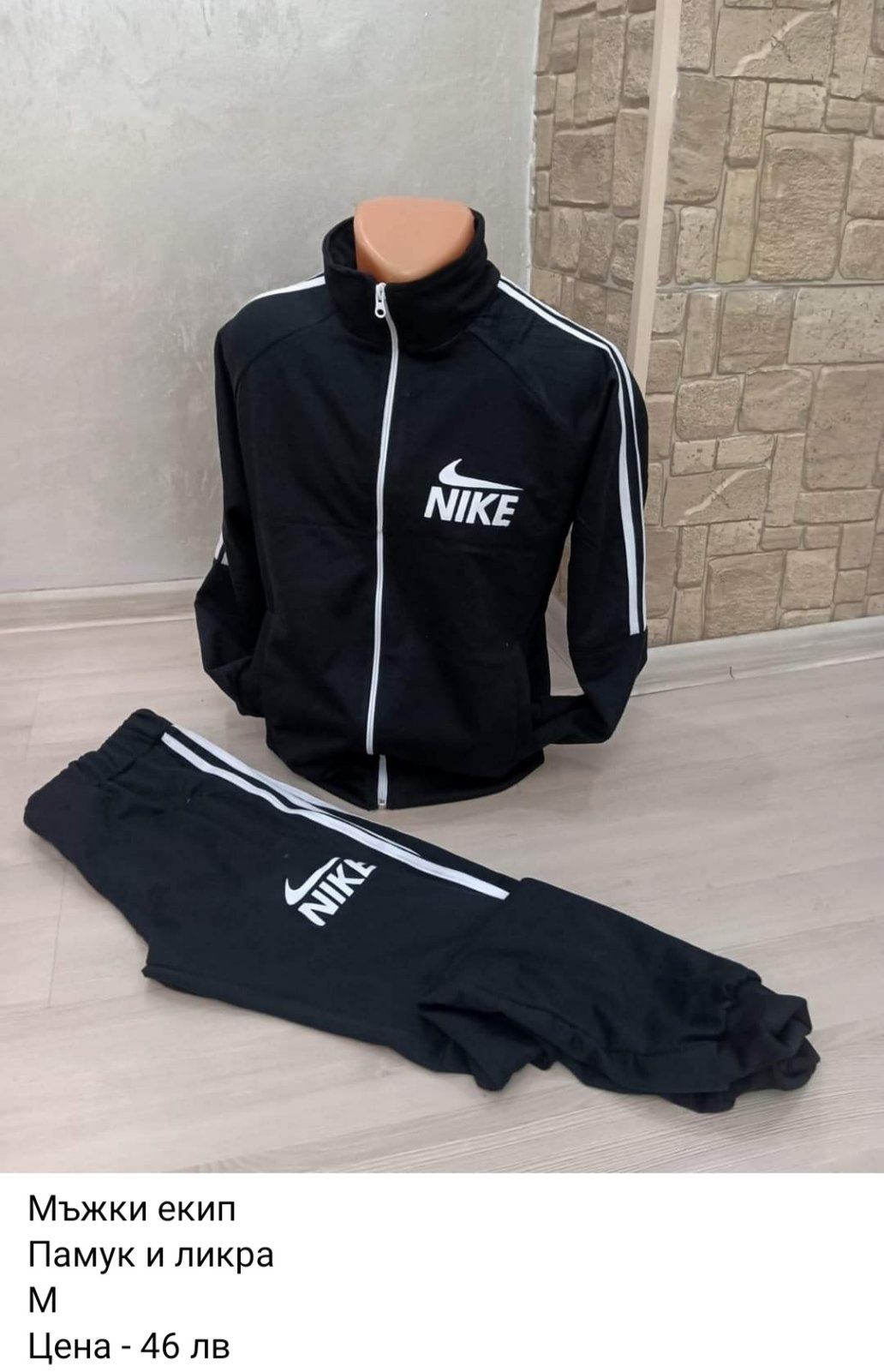 Мъжки екип Nike .