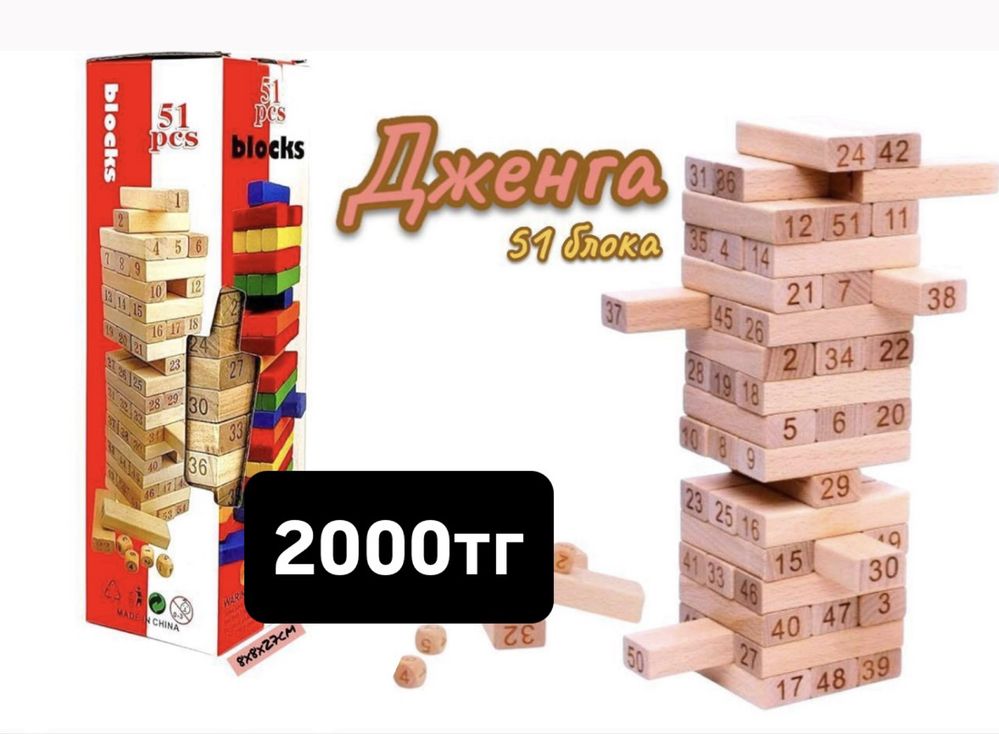 Башня дженга игра