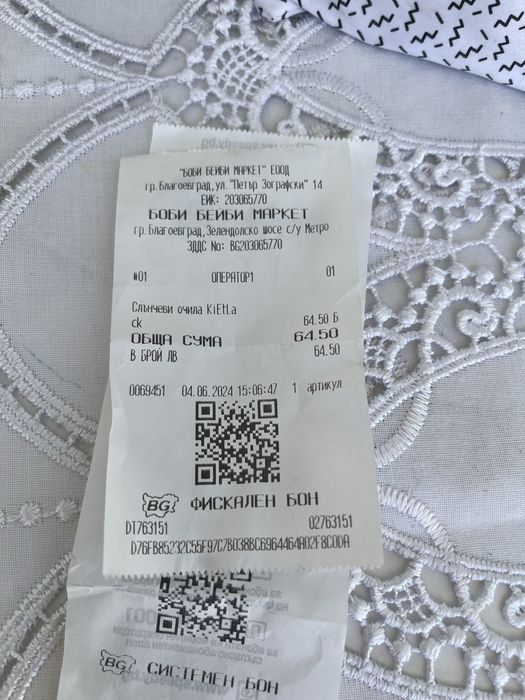 Детски слънчеви очила Kietla