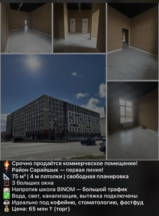 Продажа не жилого помещения