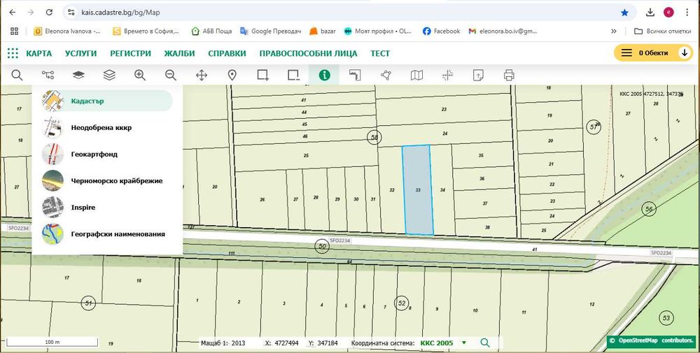 Земеделска земя с потенциал на ул. Никола Петков гр. Елин Пелин