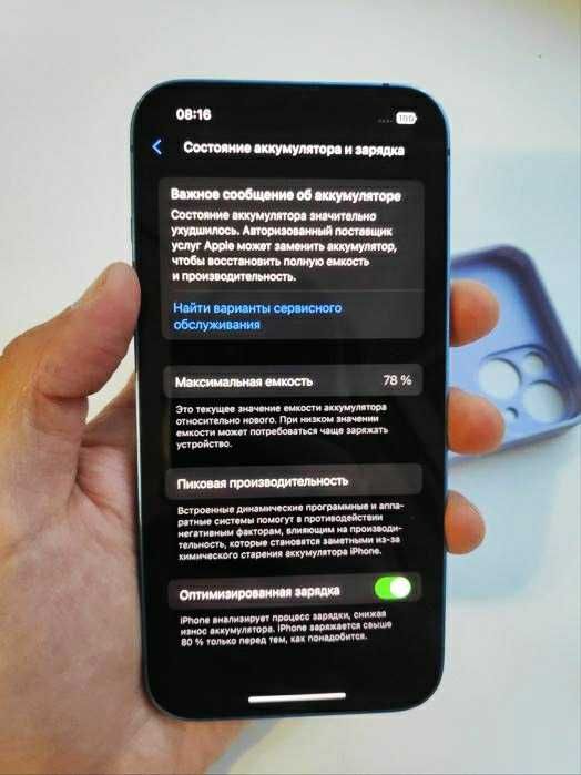 iPhone 13 Apple A 15 Bionic 5G Айфон 13