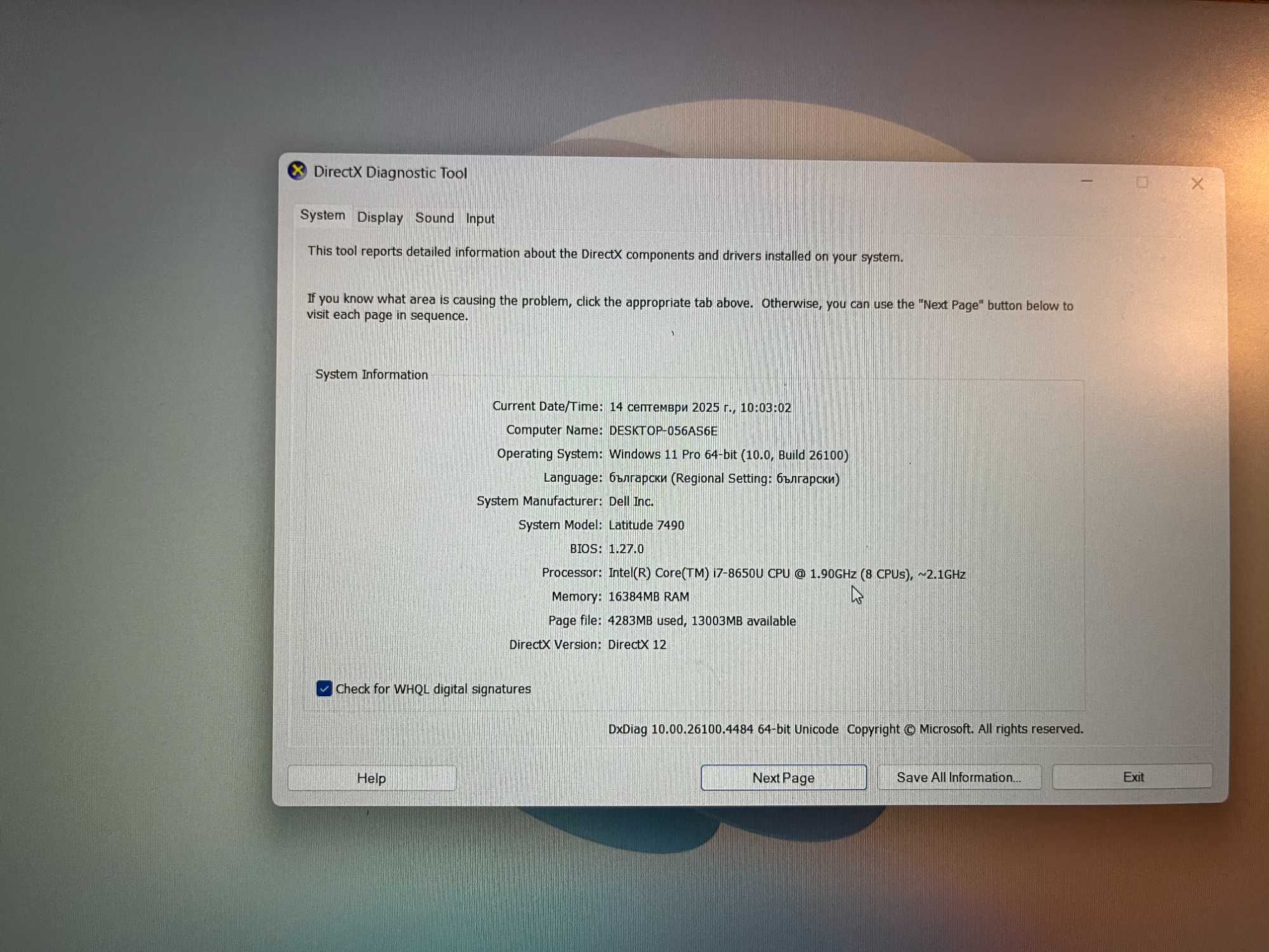 Dell Latitude 7490 | i7 vPro | 16GB RAM | 512GB SSD | Отлична батерия