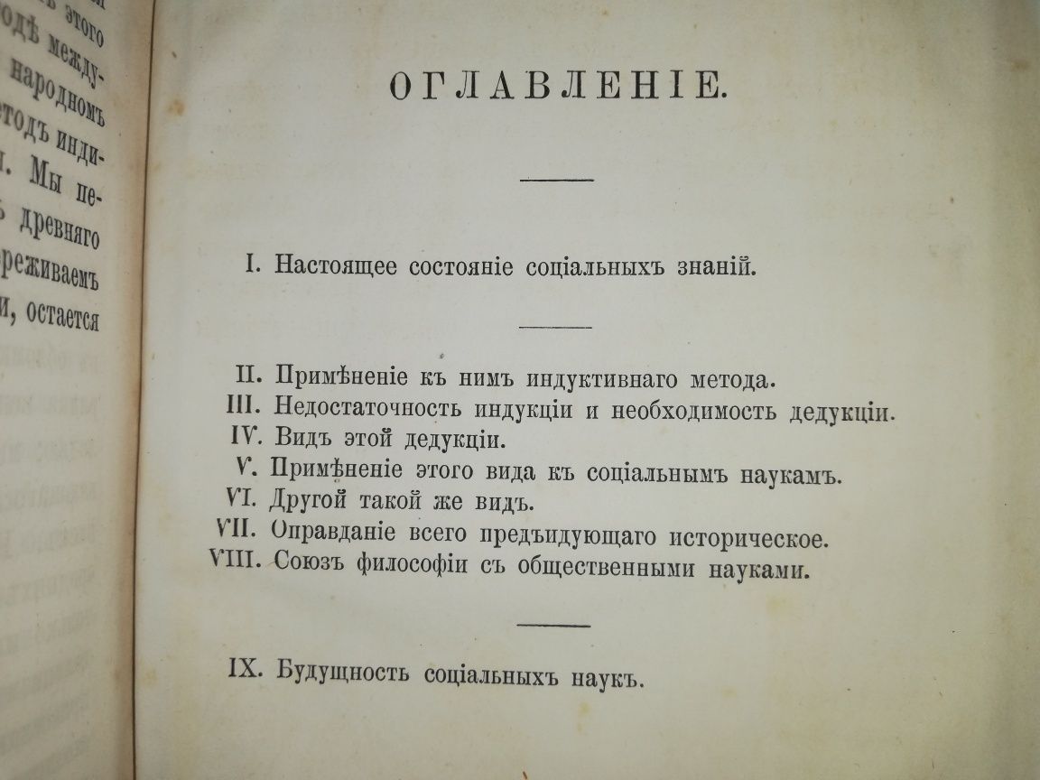 Стронин "История и метод".