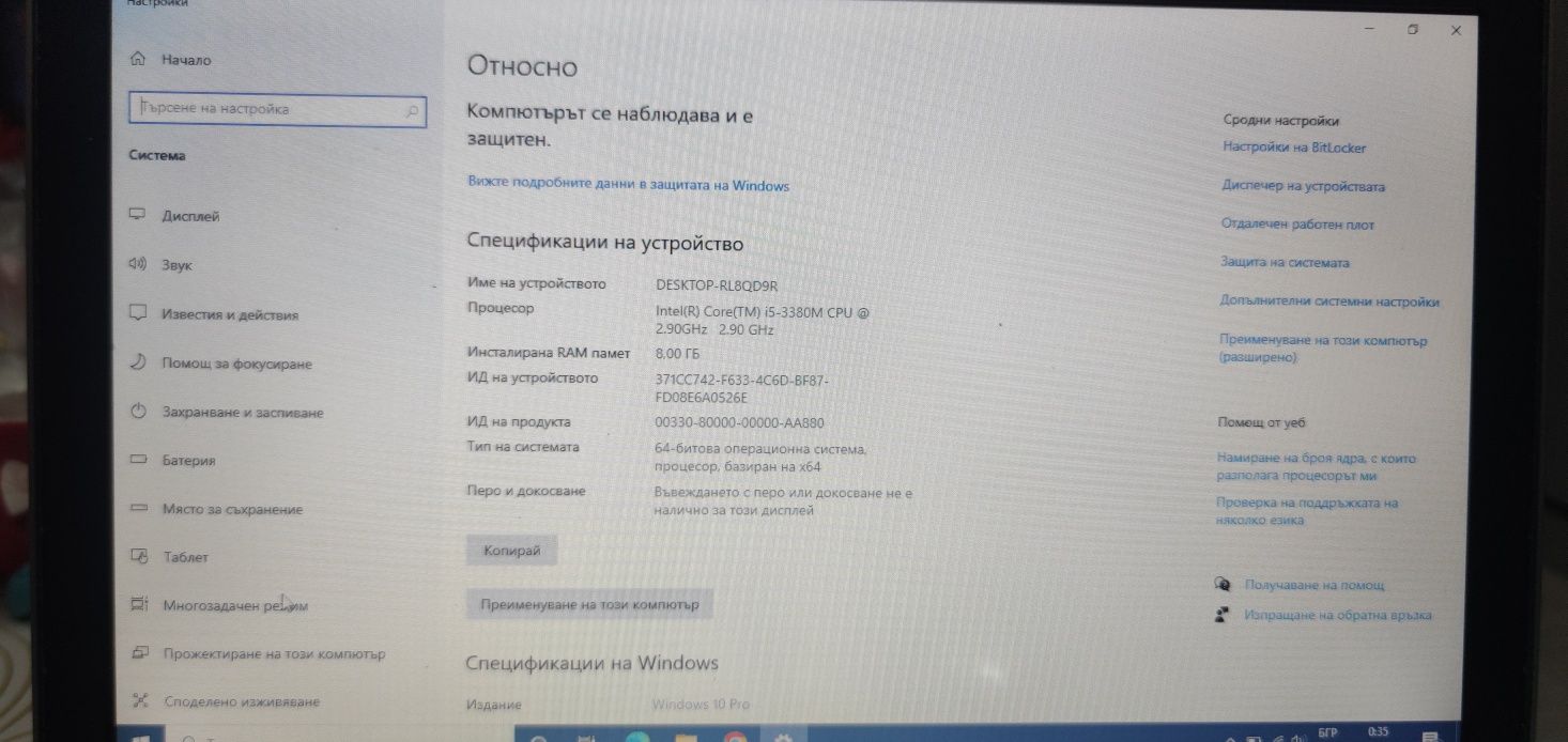 Лаптоп Dell latitude отлично работещ на ТОП ЦЕНА