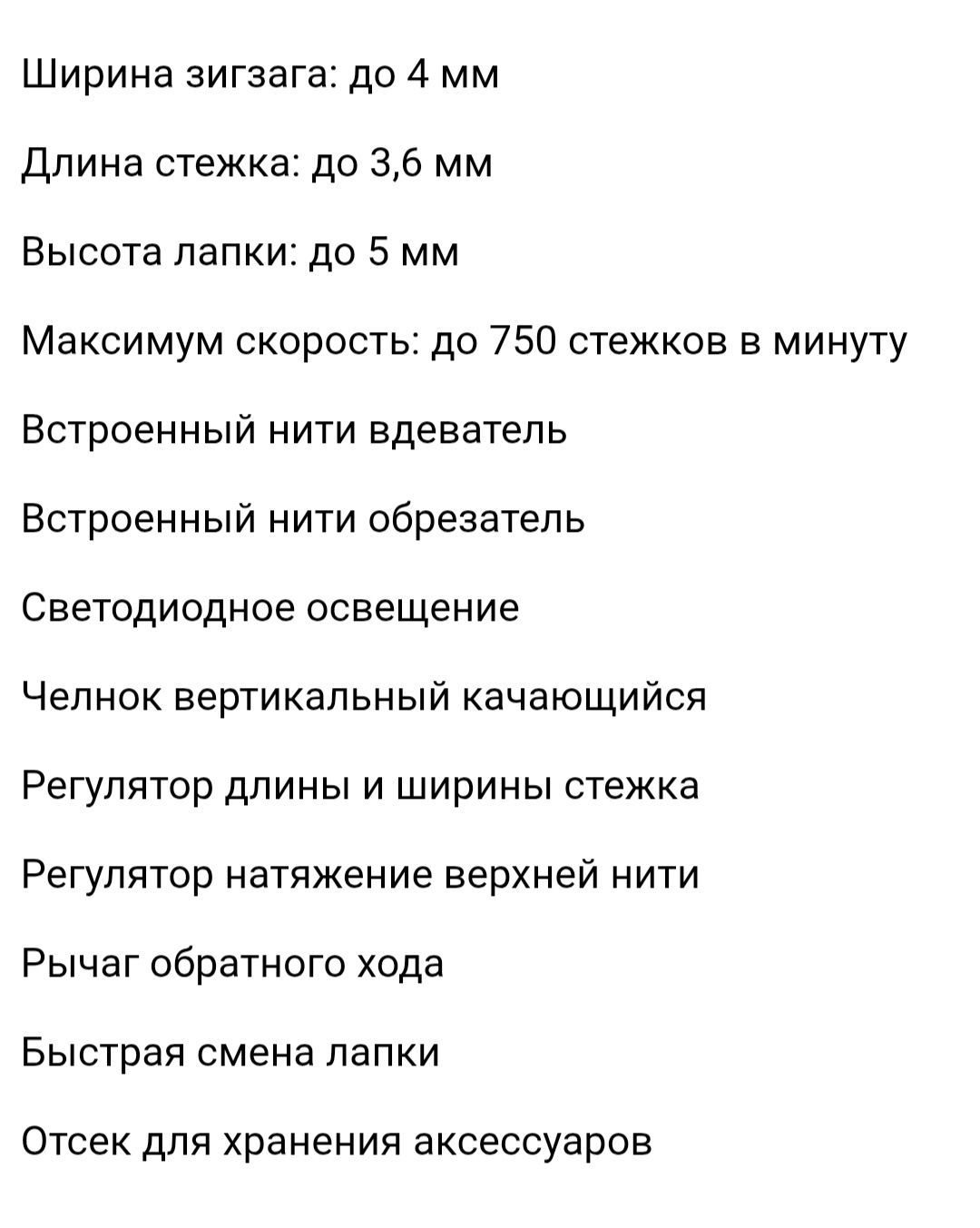 Швейная машина Feiyu