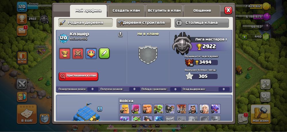 Clash of Clans 12 тх