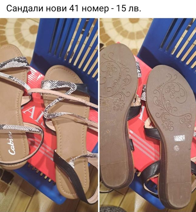 Различни видове обувки и сандали