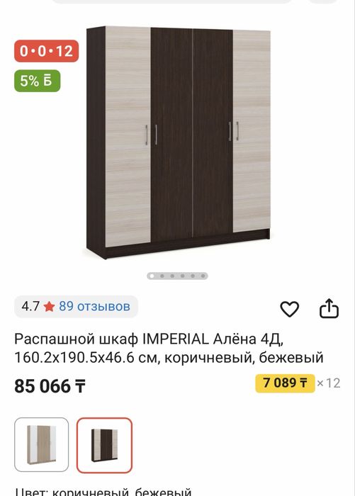 Продается шкаф в идеальном состоянии! 40 000тг