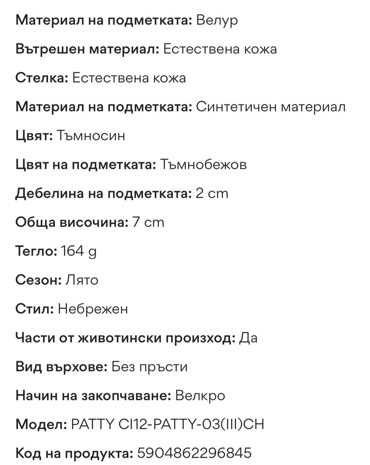 НОВИ Детски сандали Reebok/ lasocki  30 размер
