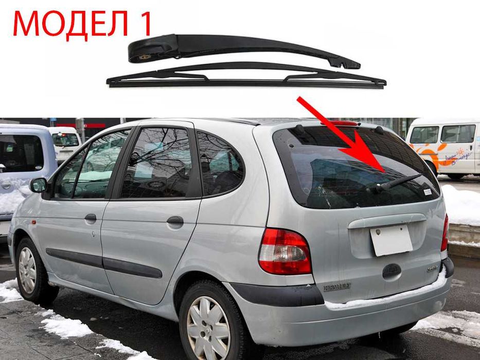 Задно Рамо с Чистачка Renault Scenic 1 1999+,Kangoo2,Scenic 2,3,Captur