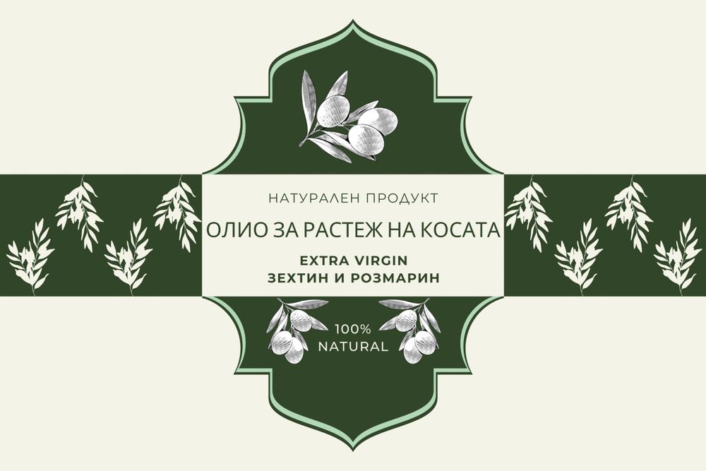 Олио за коса с розмарин