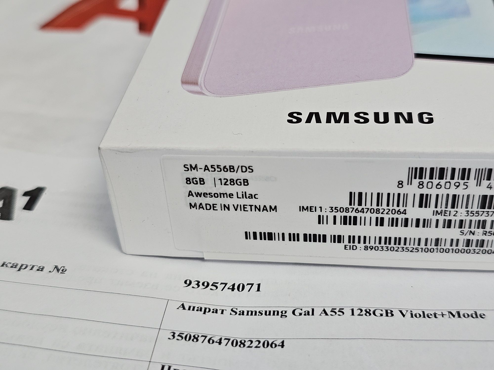 ЧИСТО НОВ 128GB Samsung A55 5G Гаранция A1 2026 Lilac / Violet / Лилав