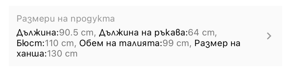 Официална Рокля голям размер